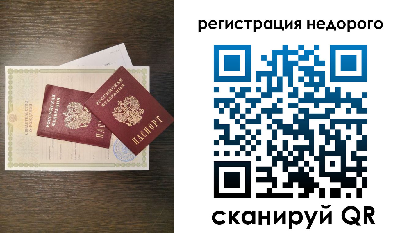 прописка от собственника в Приозерске