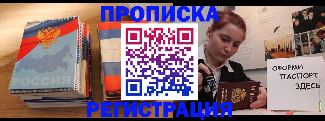 временная регистрация законно в Приозерске