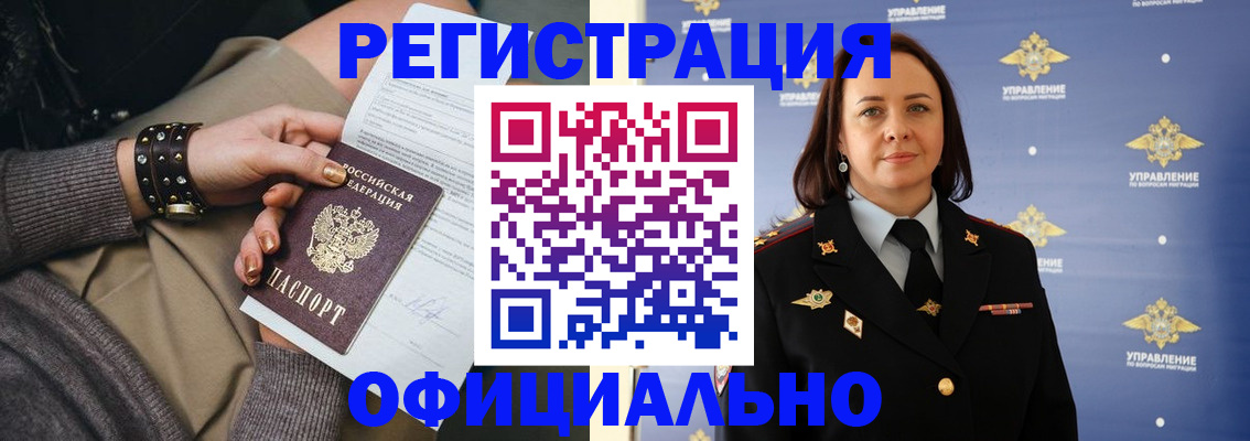 прописка ребенка в Приозерске
