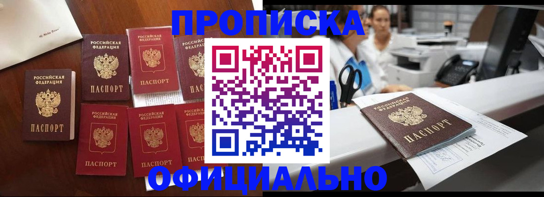 прописка в квартире в Приозерске