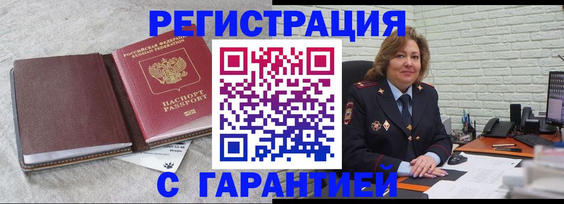 временная регистрация купить в Приозерске