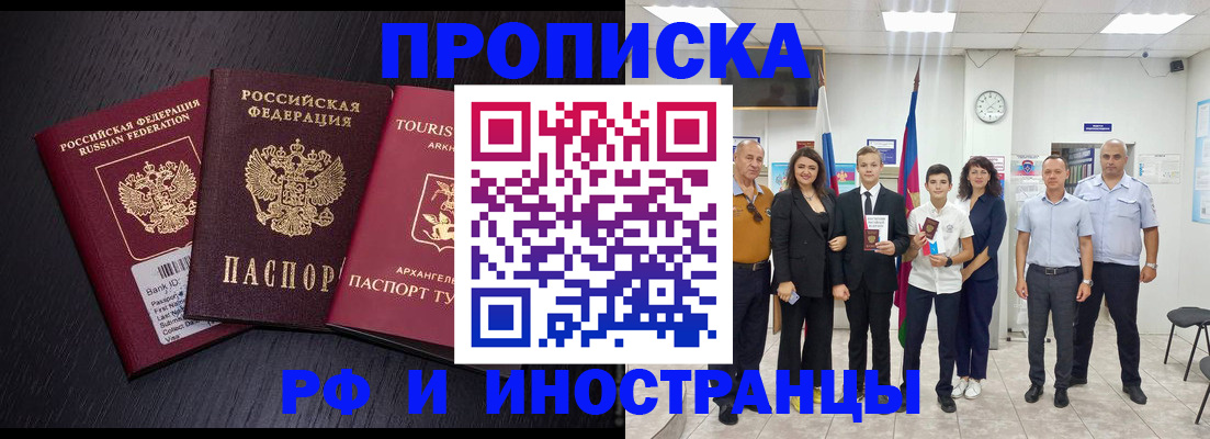 временная регистрация недорого в Приозерске